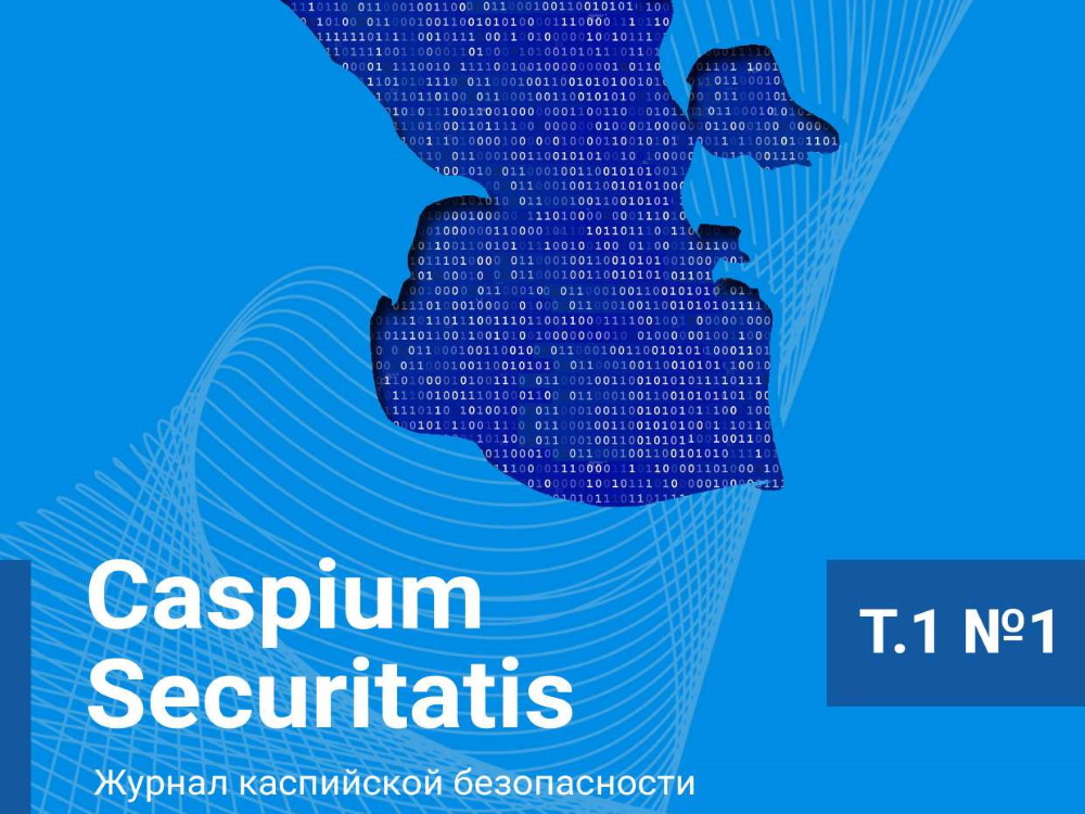 Caspium Securitatis:   :   