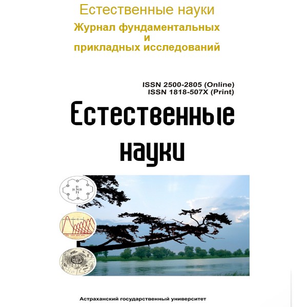 Научные журналы исследование. Научный журнал «фундаментальные исследования». Открытый научный журнал.