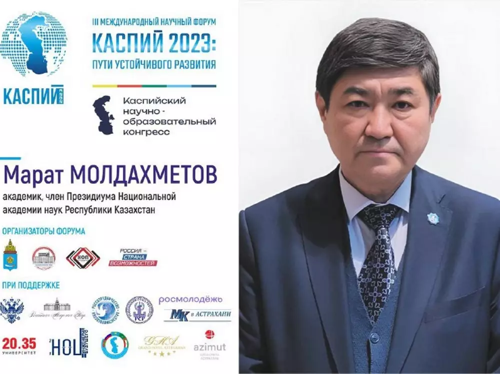 Казахстанский форум. Барышников Марат Юрьевич. Каспий 2023 АГУ. Конкурс путь к успеху 2023 Воронеж выступление. Каспийский 3 ПОГЗ 2062 картинка.