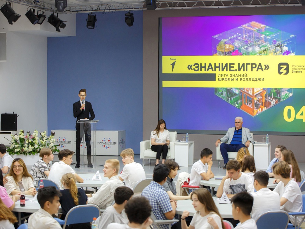 Astrakhan Students and Schoolchildren Contest the Title ofthe Smartest Person