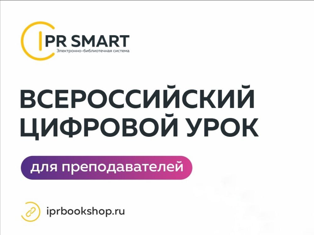        IPR SMART  